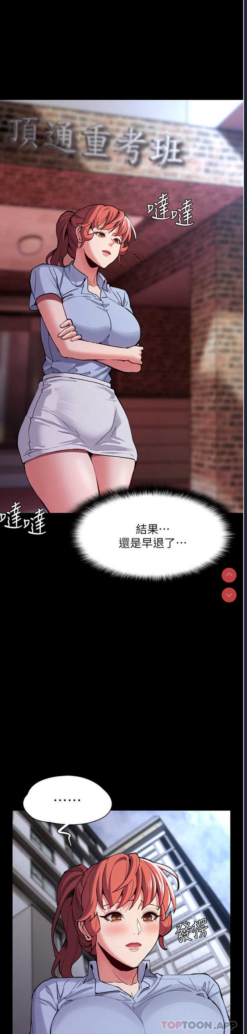 痴汉成瘾