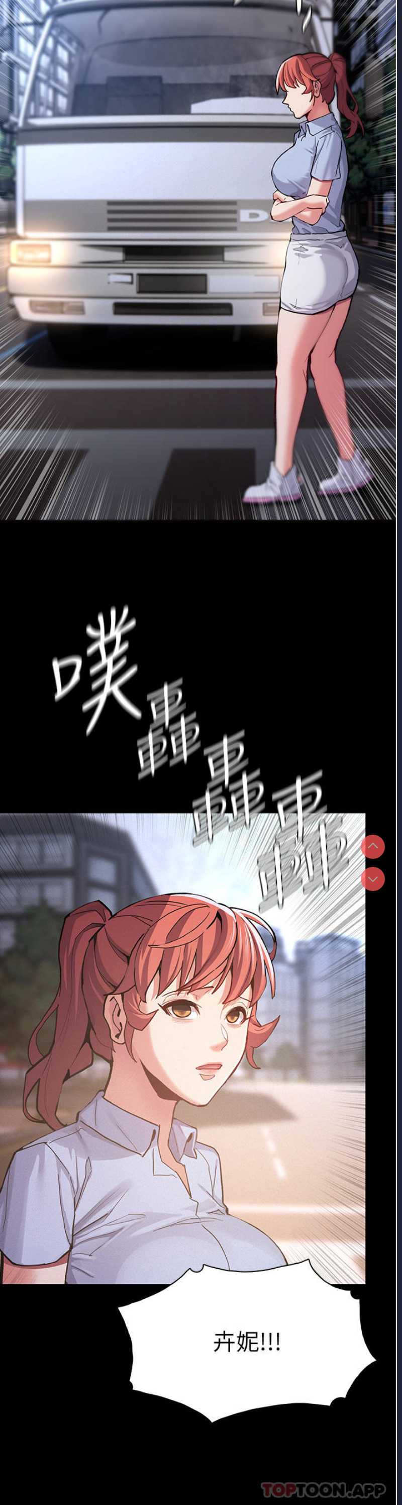 痴汉成瘾