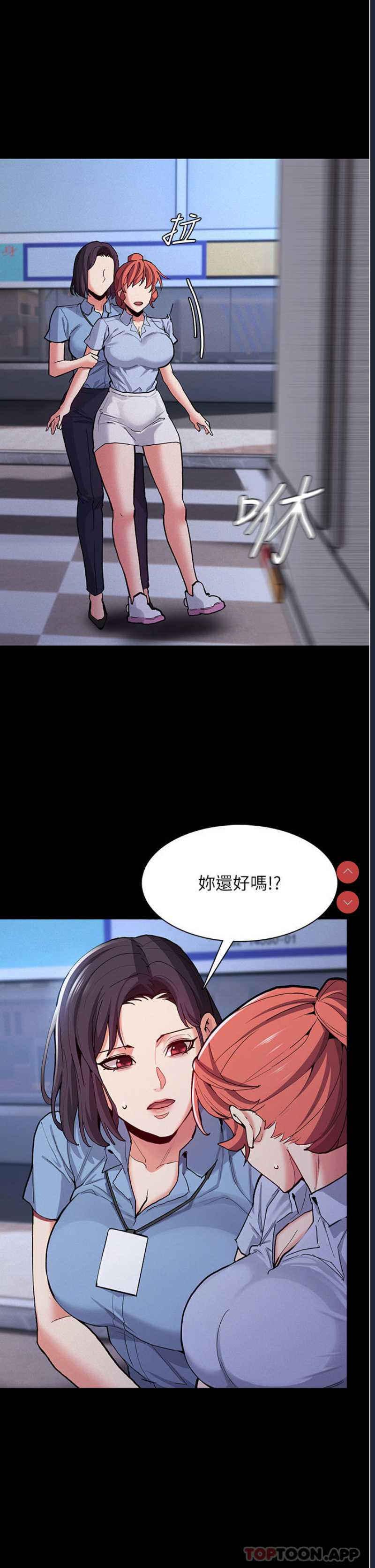 痴汉成瘾