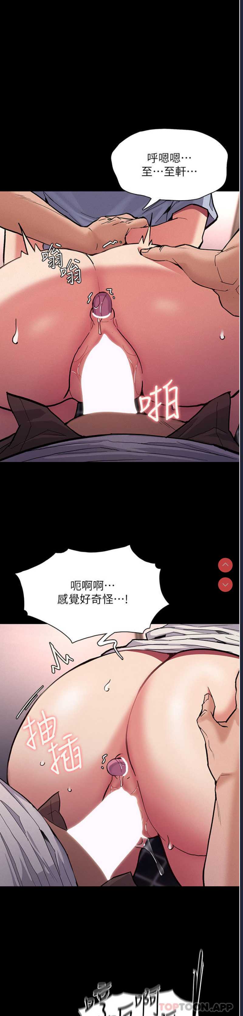 痴汉成瘾
