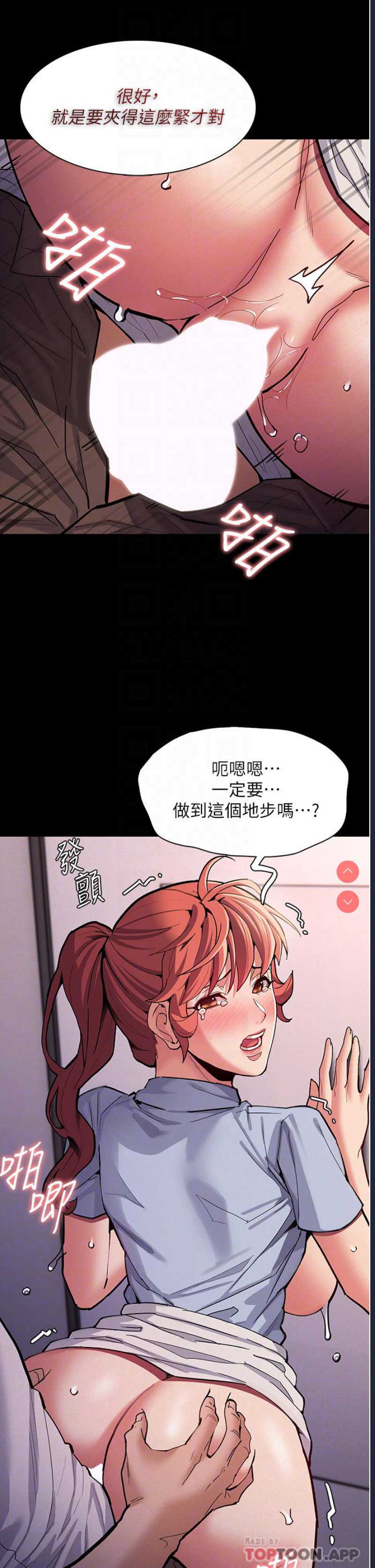 痴汉成瘾