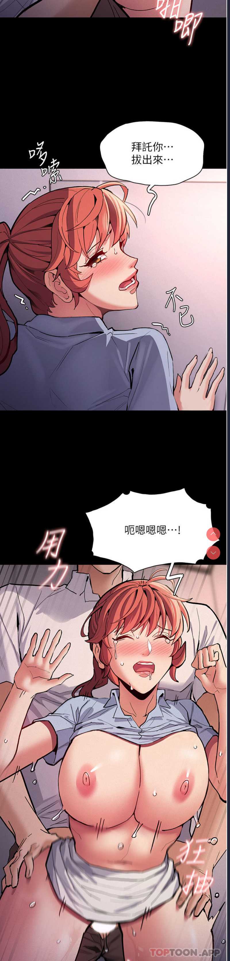 痴汉成瘾
