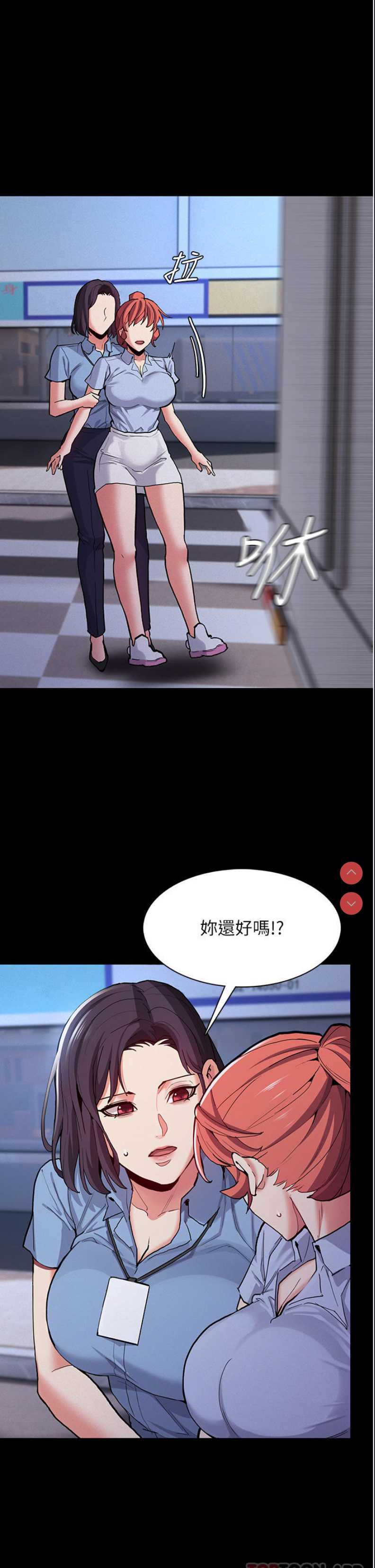 痴汉成瘾