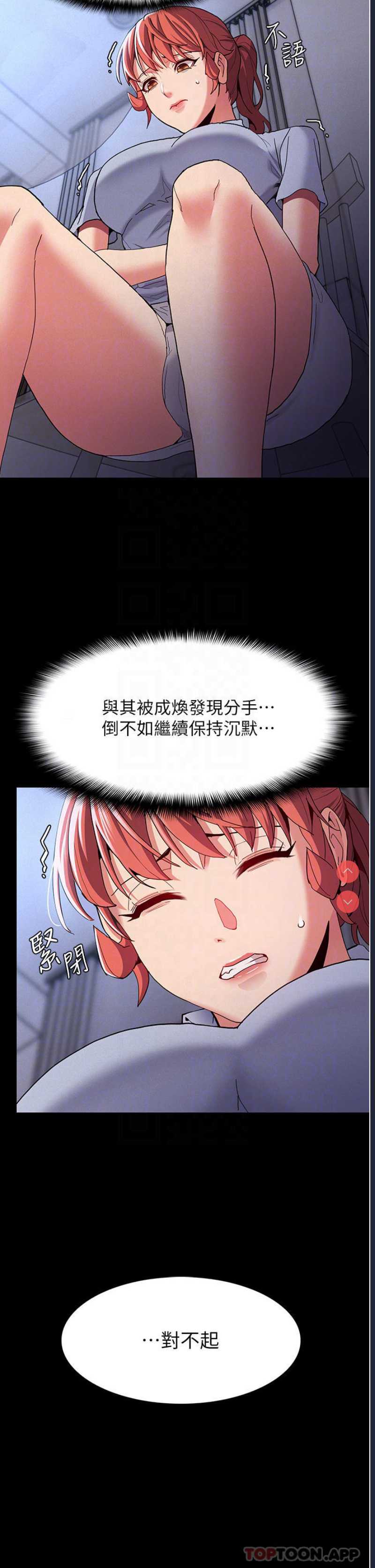 痴汉成瘾