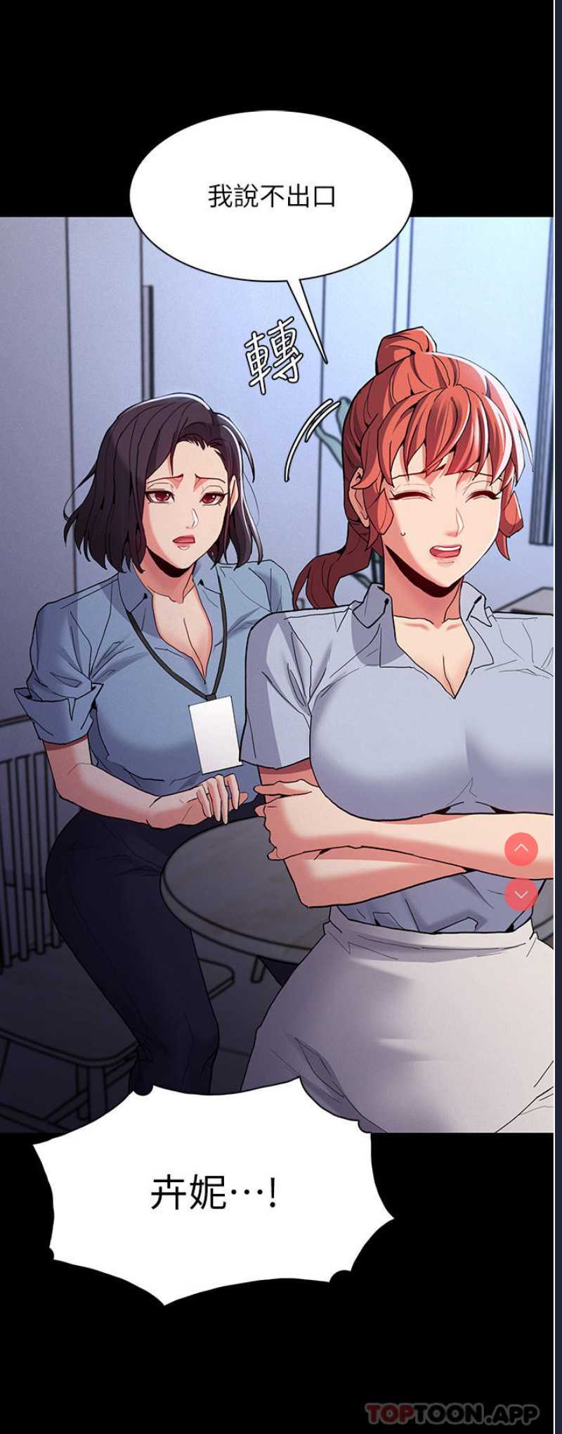 痴汉成瘾