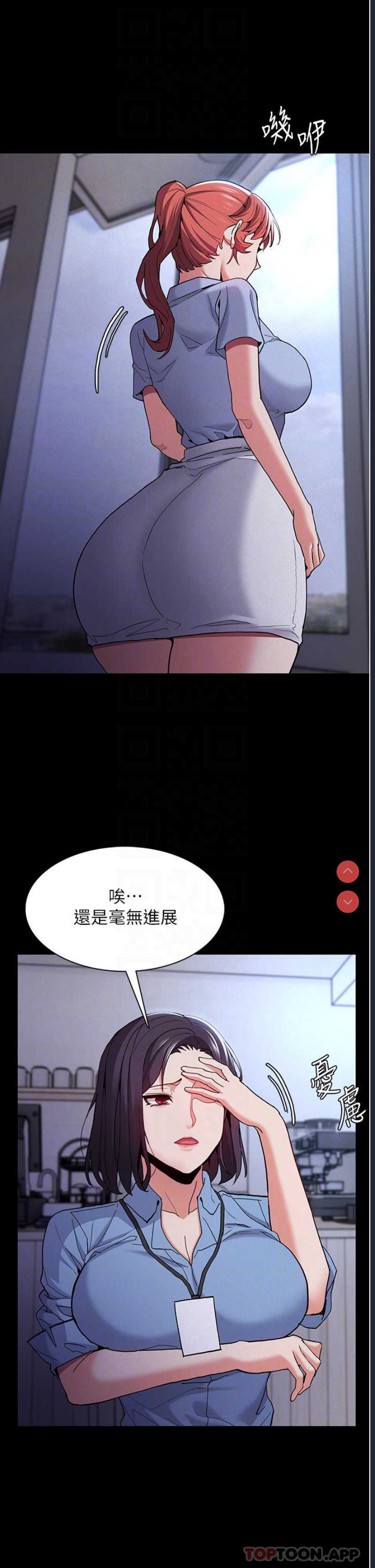 痴汉成瘾