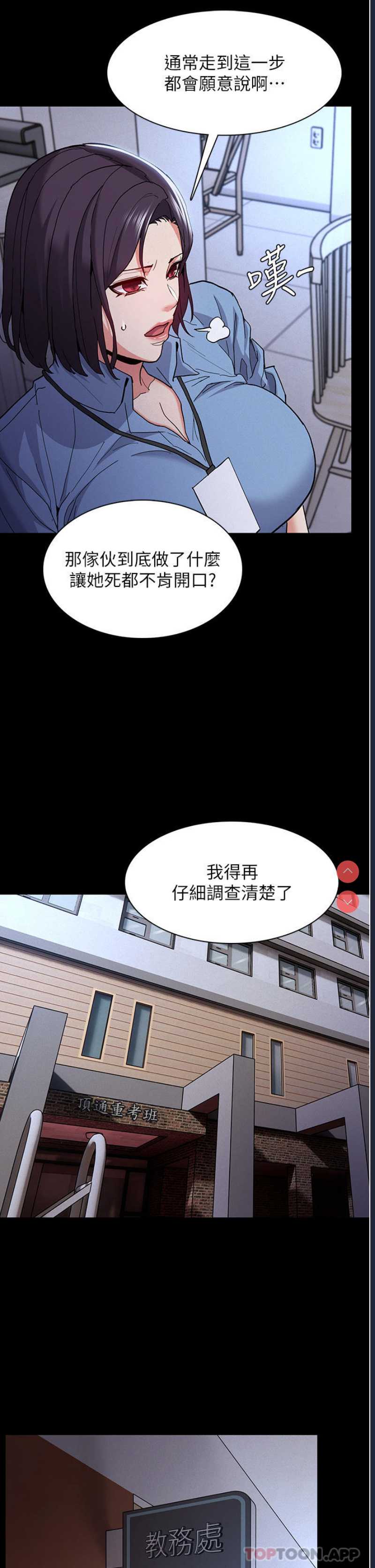 痴汉成瘾