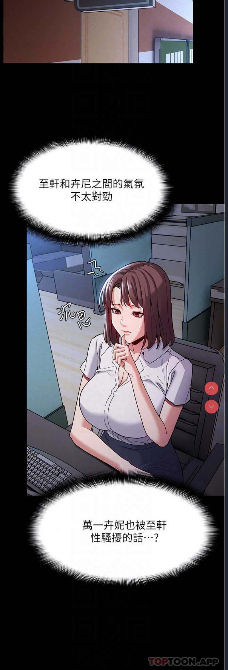 痴汉成瘾