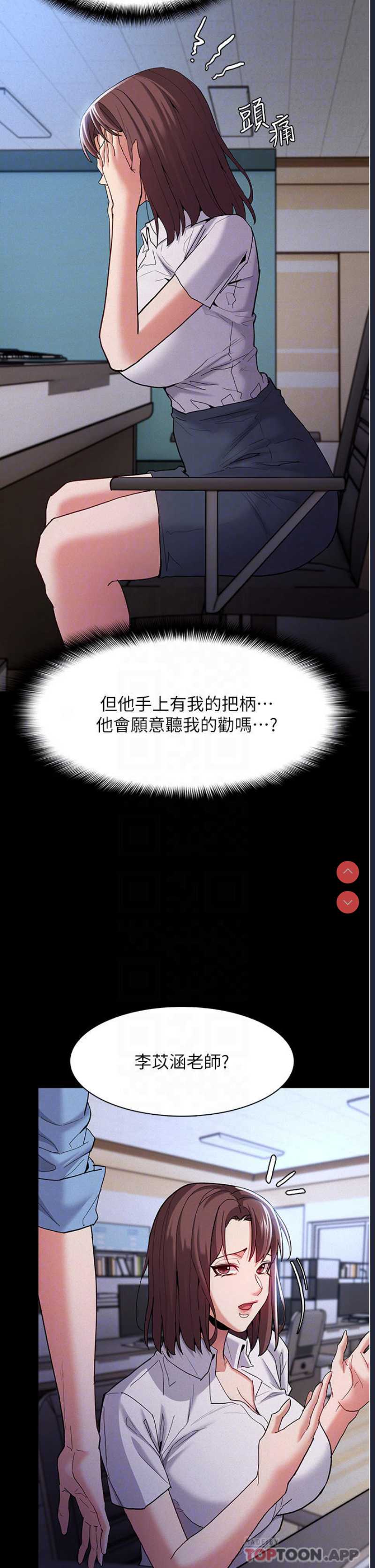 痴汉成瘾