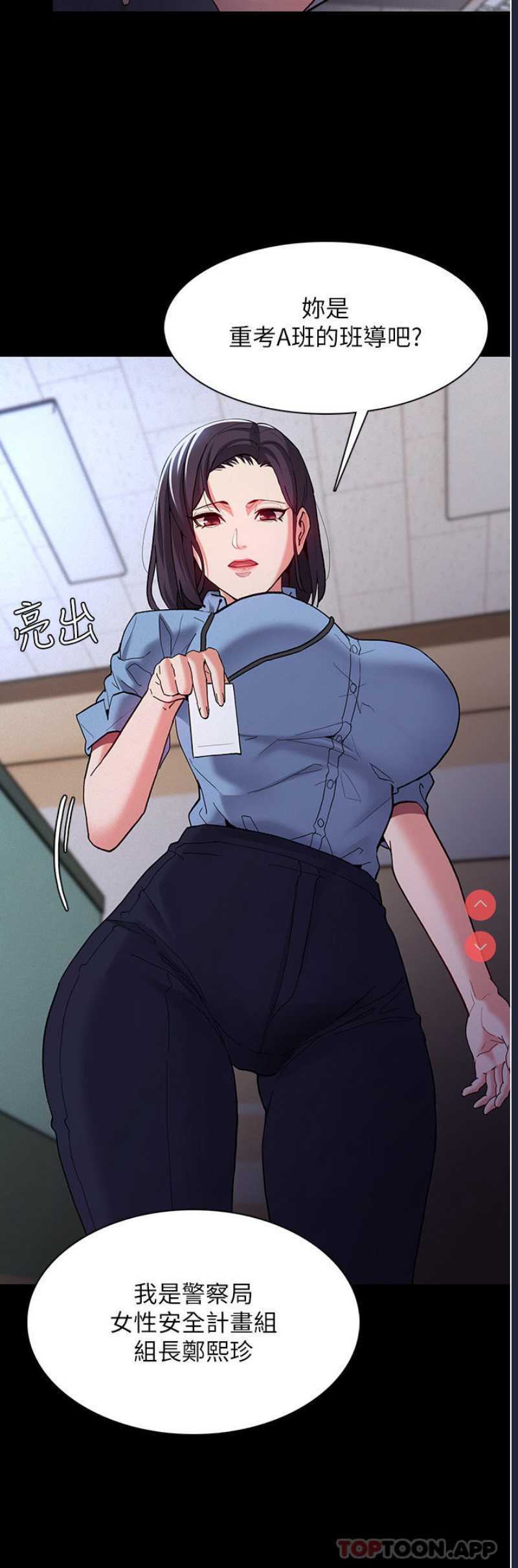 痴汉成瘾