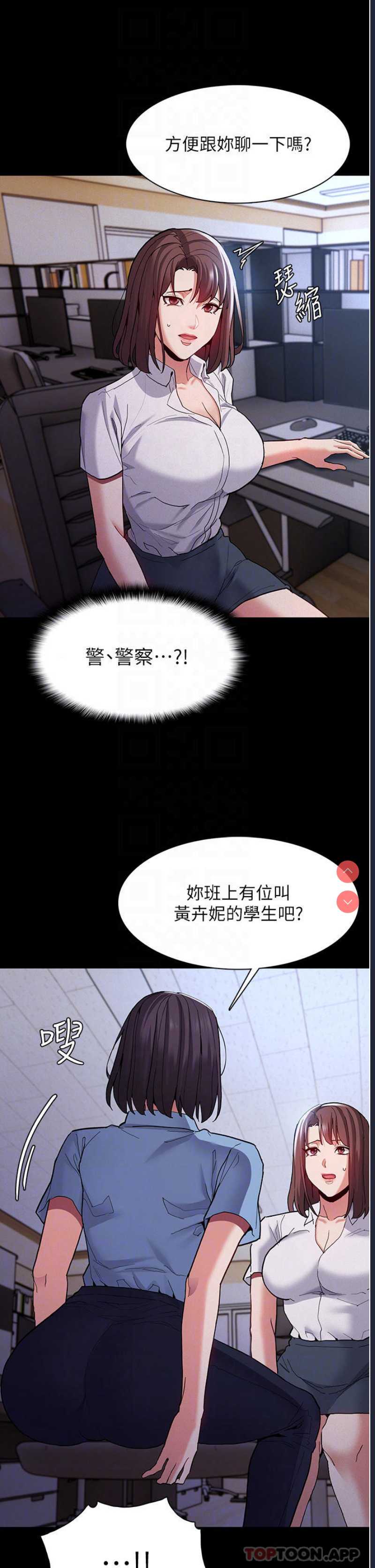 痴汉成瘾
