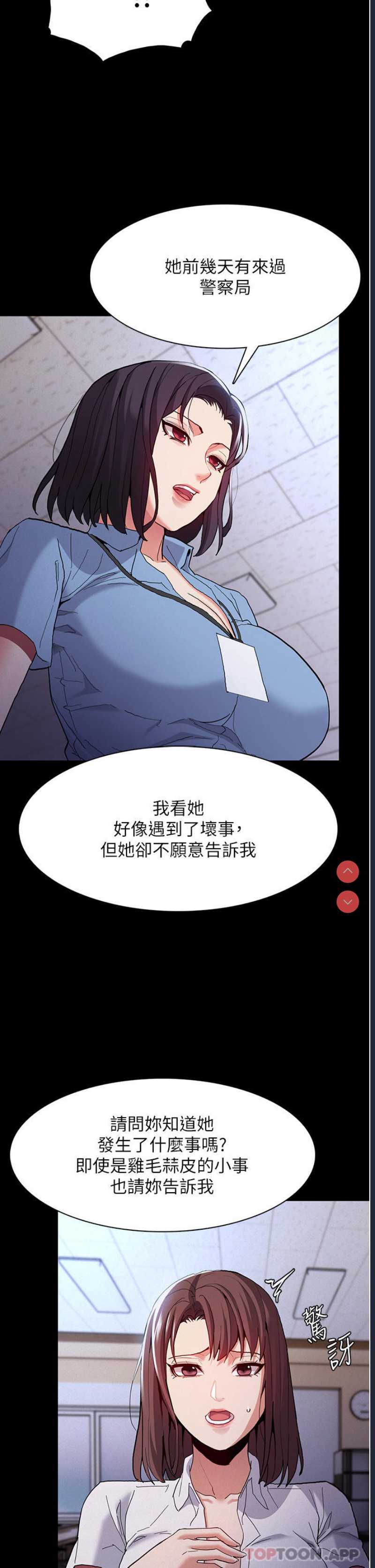 痴汉成瘾