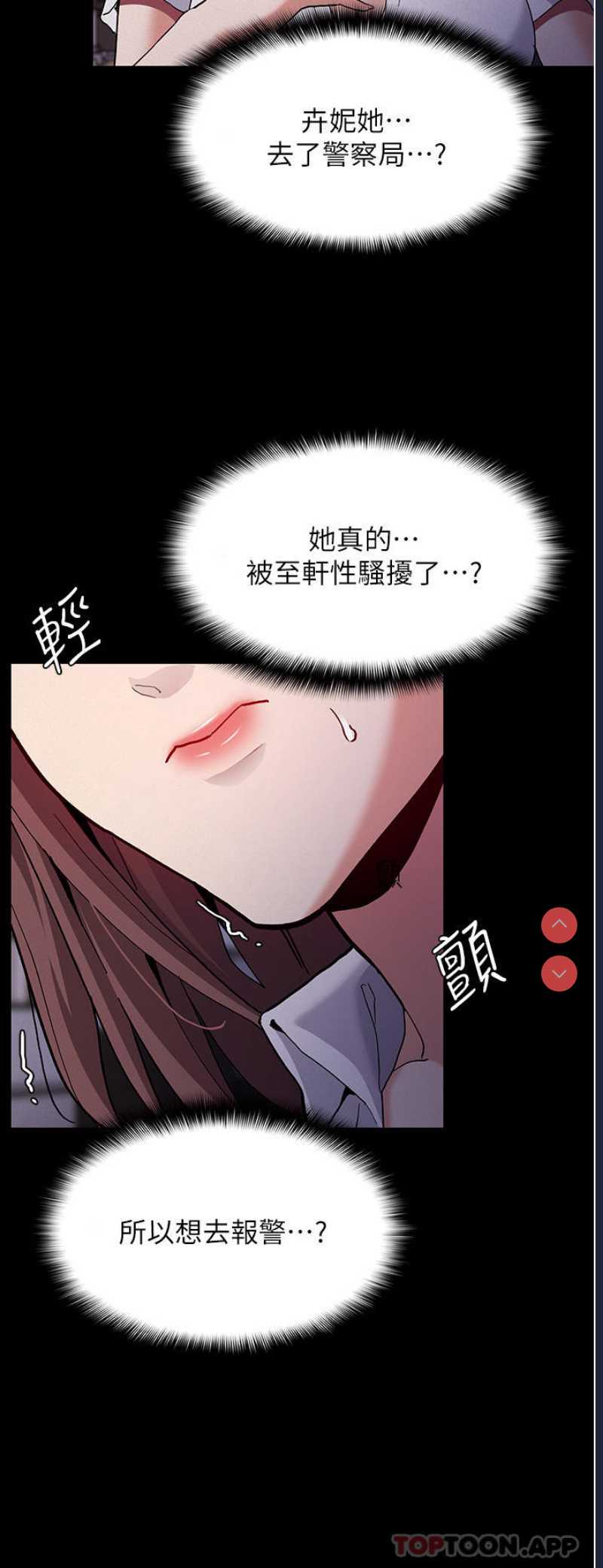痴汉成瘾