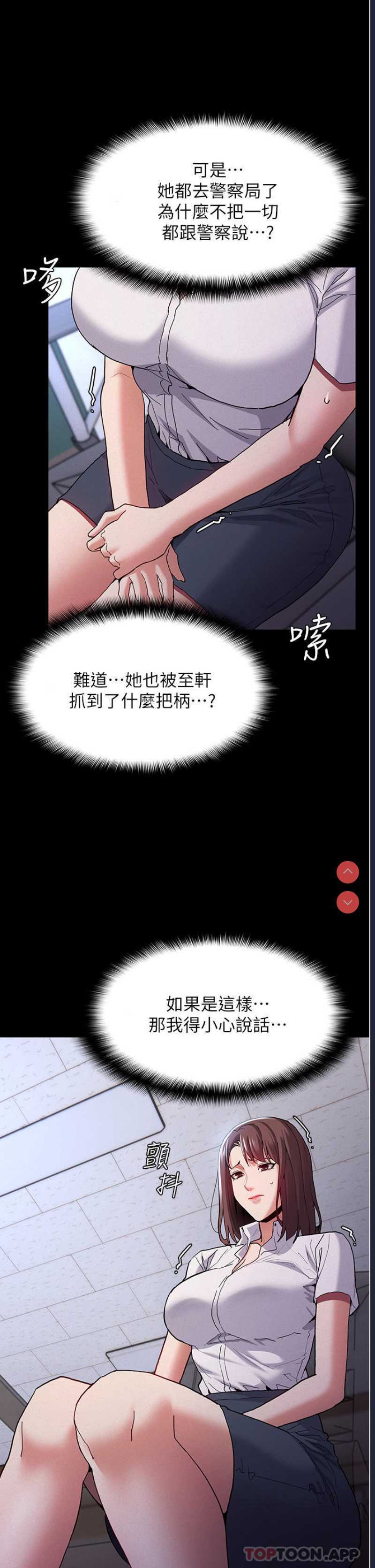 痴汉成瘾