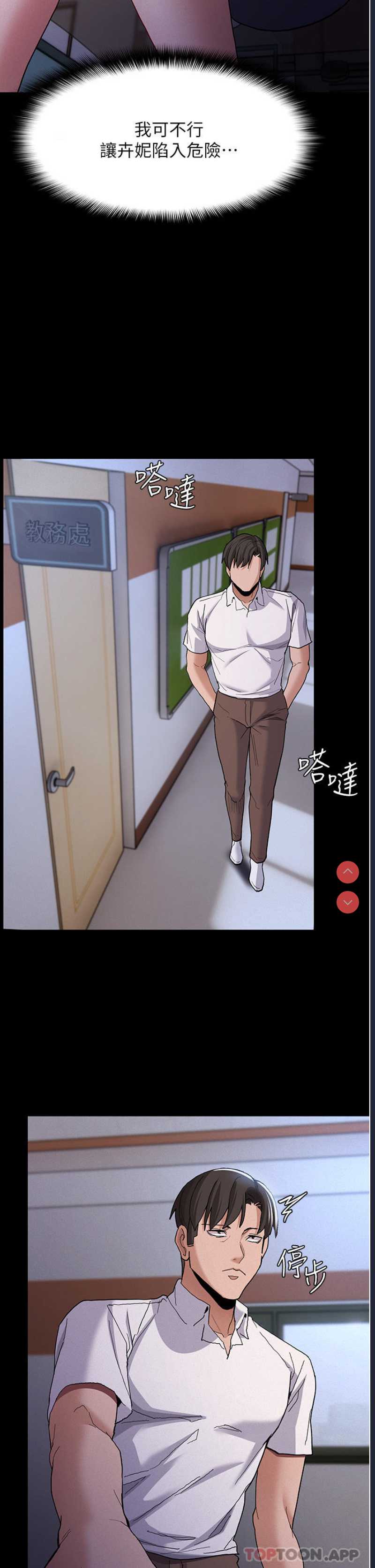 痴汉成瘾