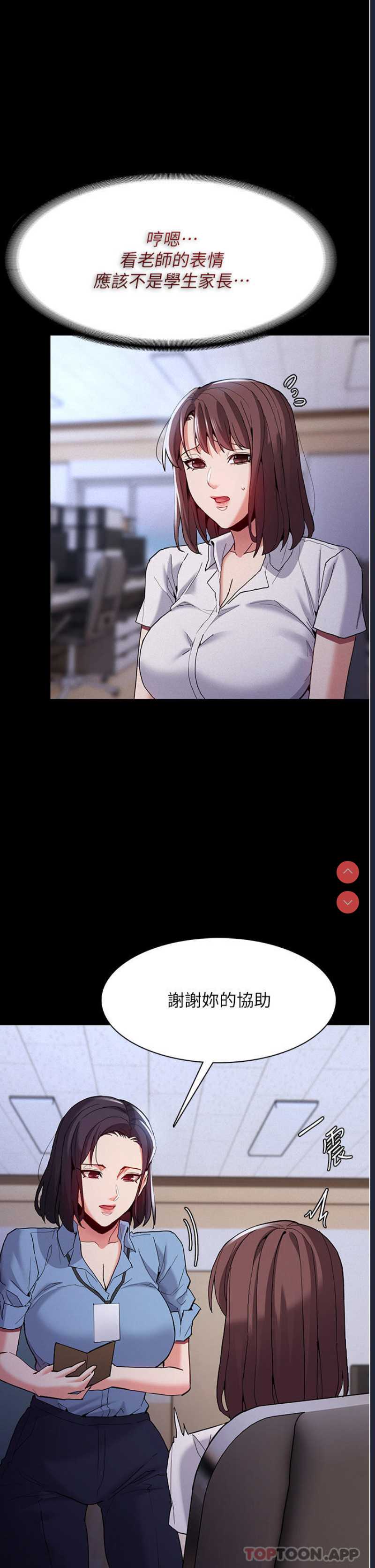 痴汉成瘾