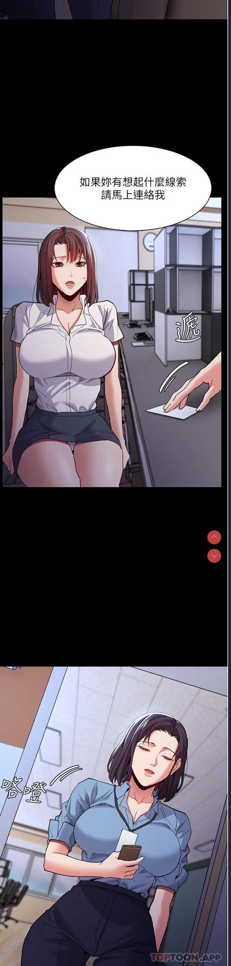 痴汉成瘾