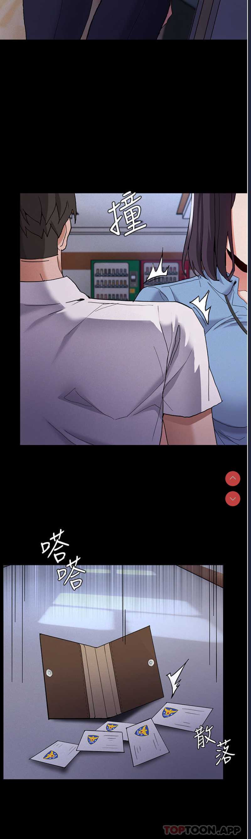 痴汉成瘾