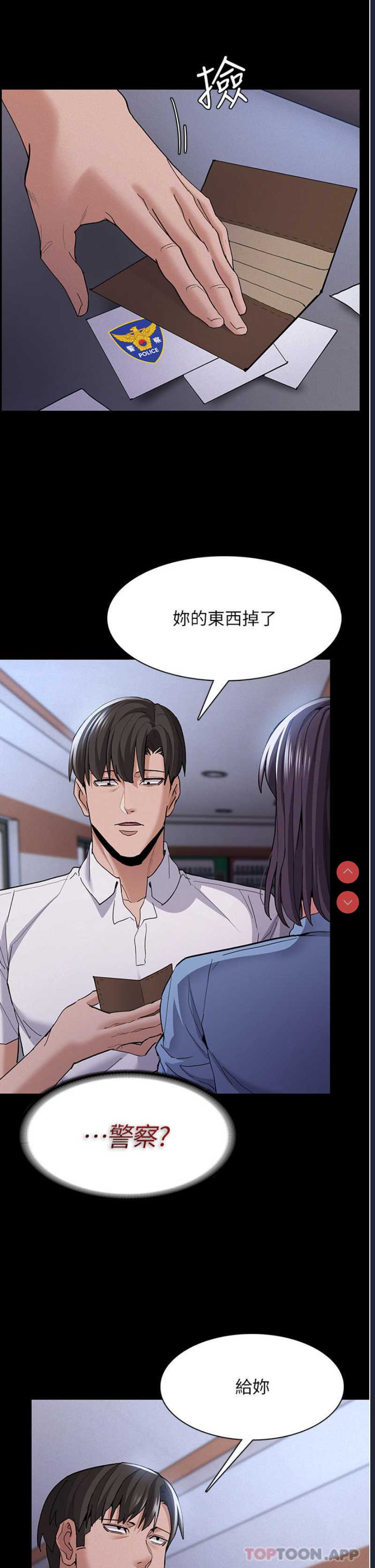 痴汉成瘾