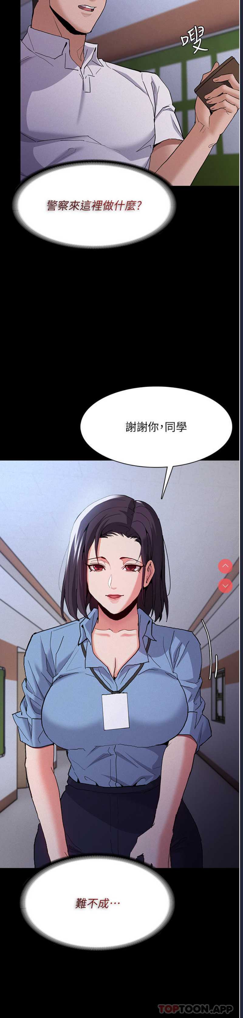 痴汉成瘾