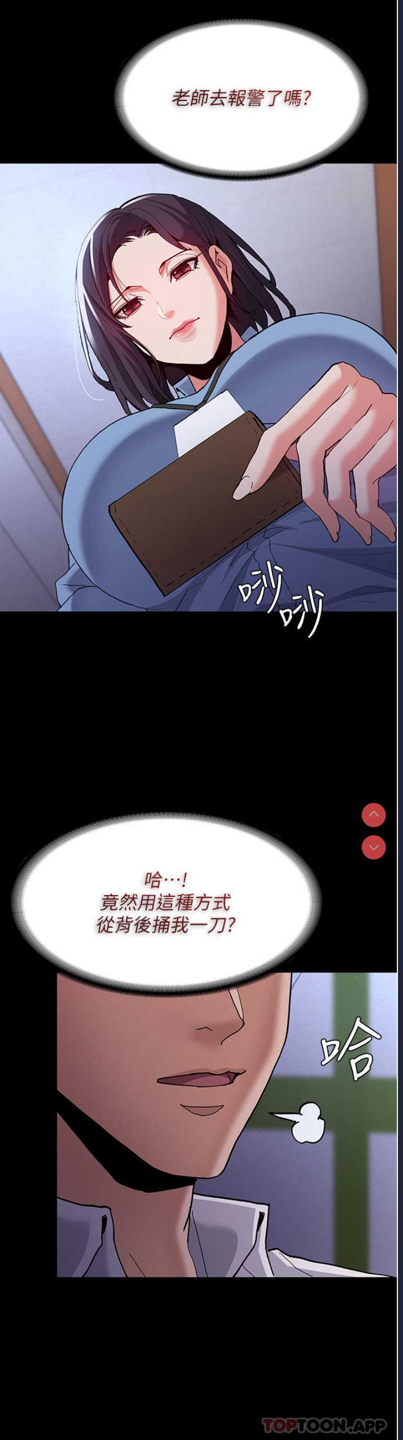 痴汉成瘾