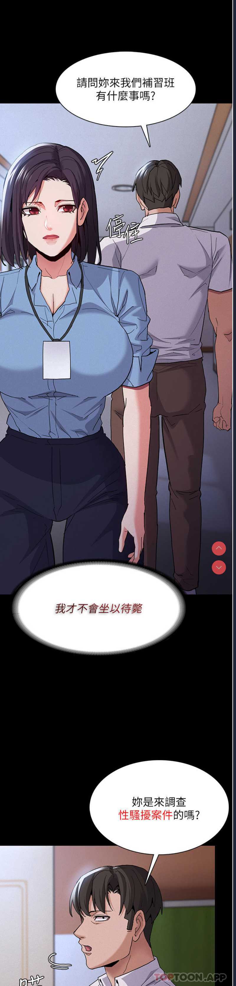 痴汉成瘾