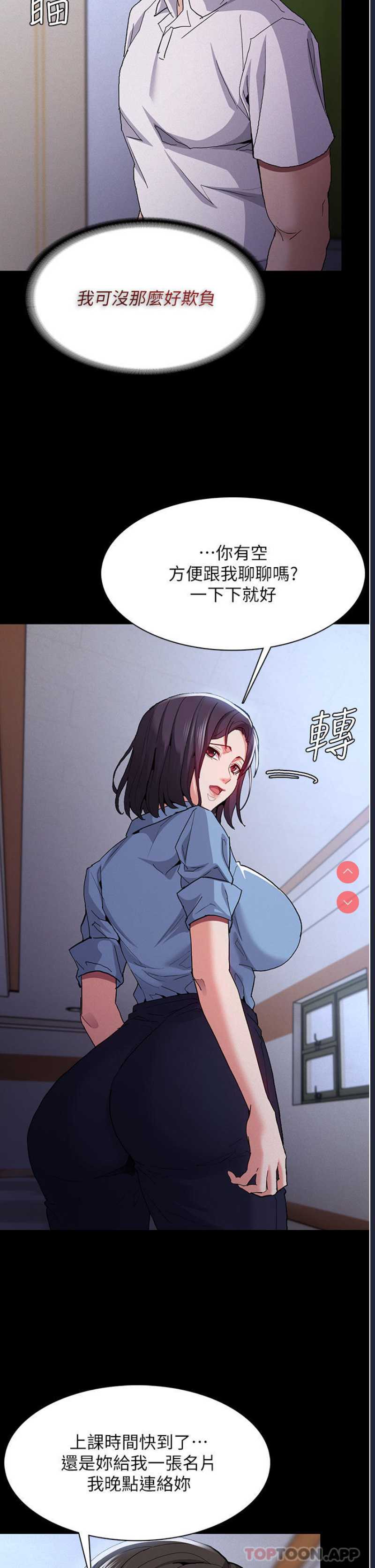 痴汉成瘾