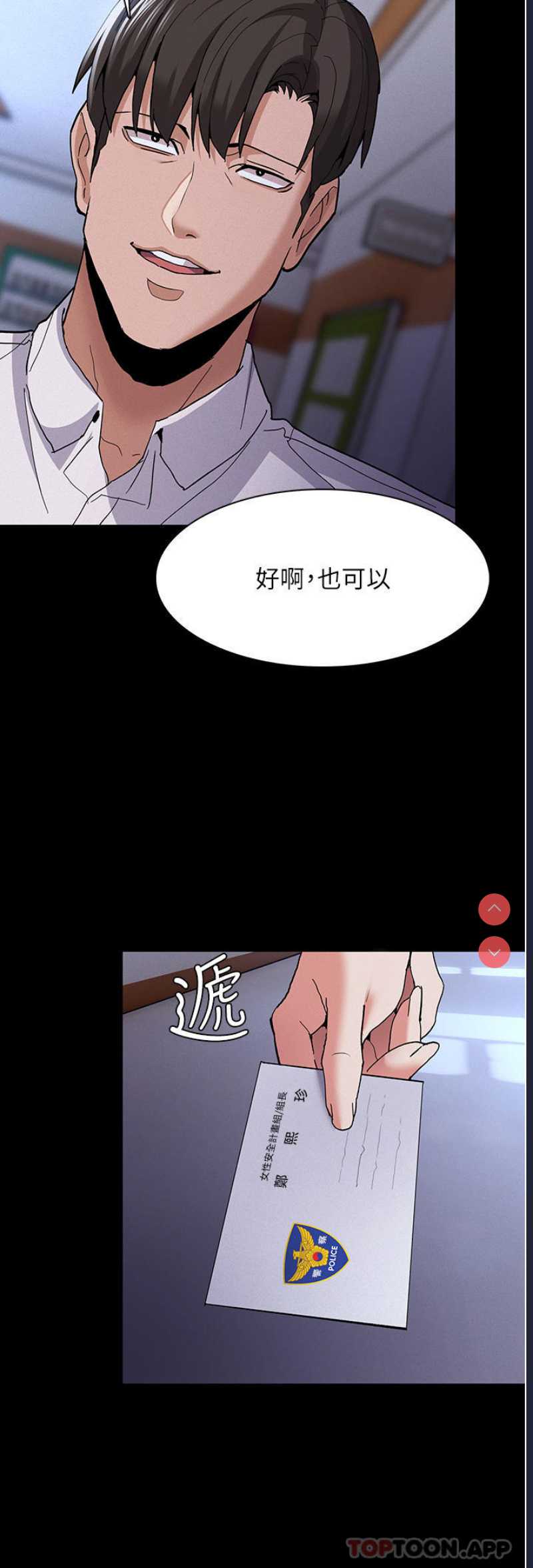 痴汉成瘾