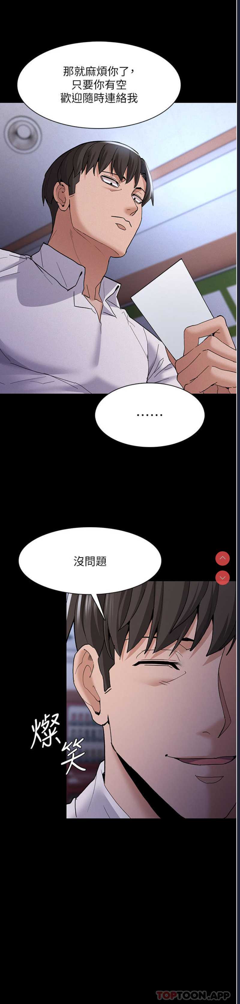 痴汉成瘾