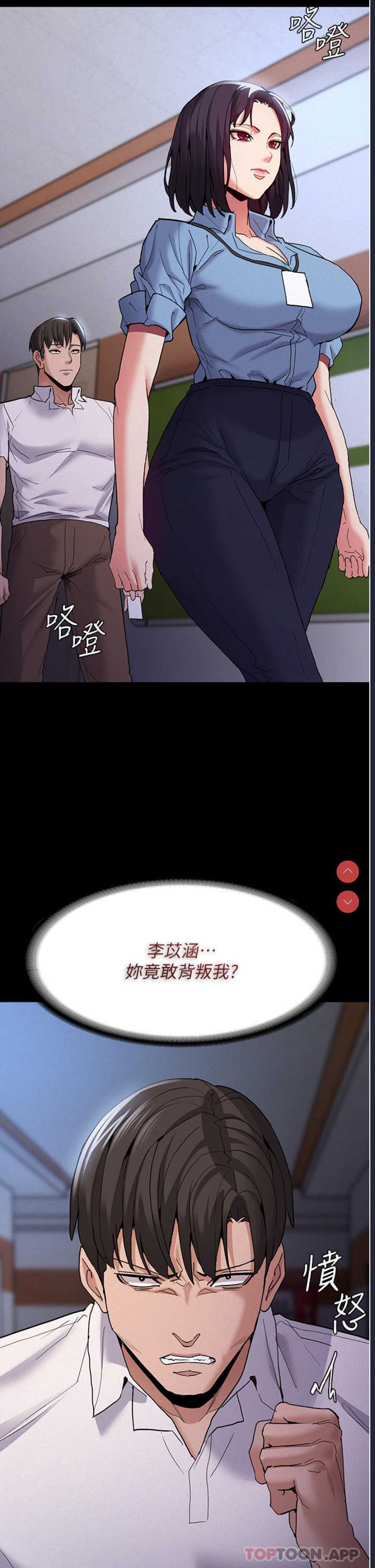 痴汉成瘾