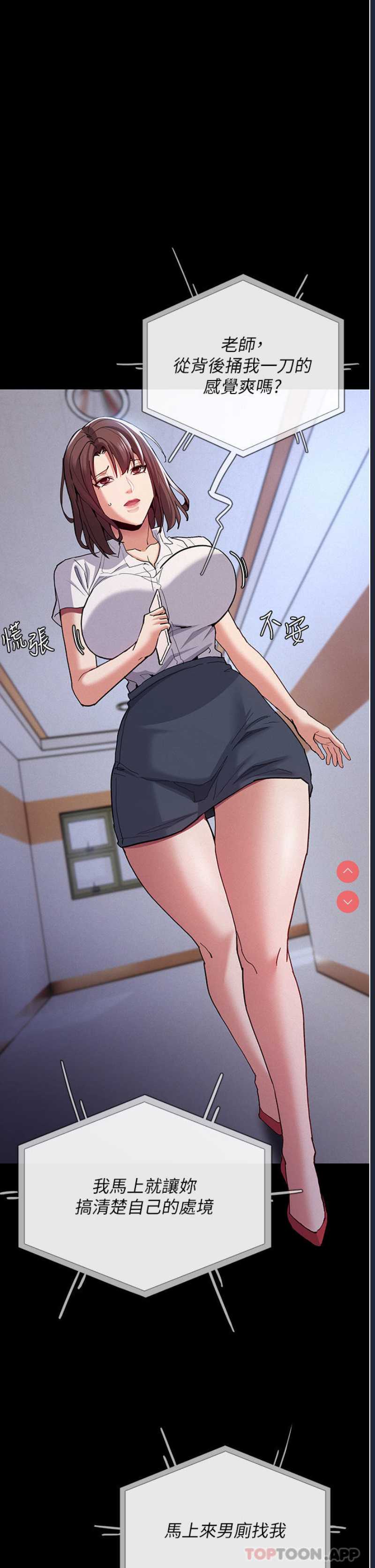 痴汉成瘾