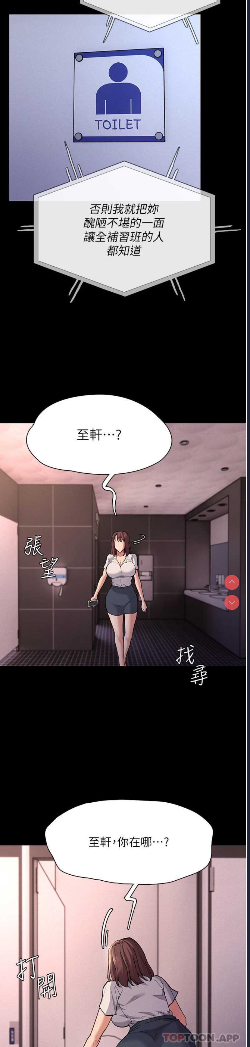 痴汉成瘾