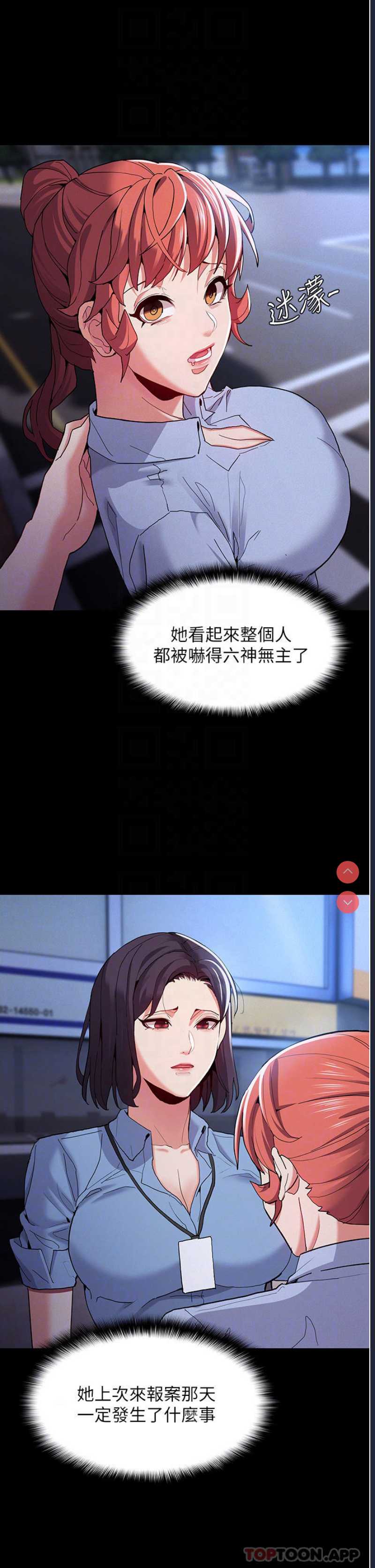 痴汉成瘾