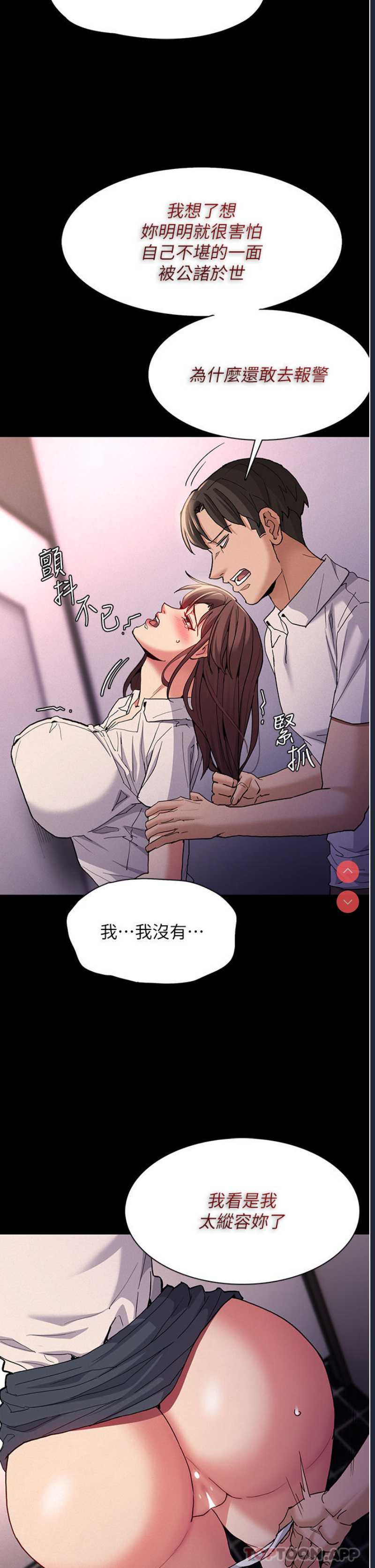 痴汉成瘾