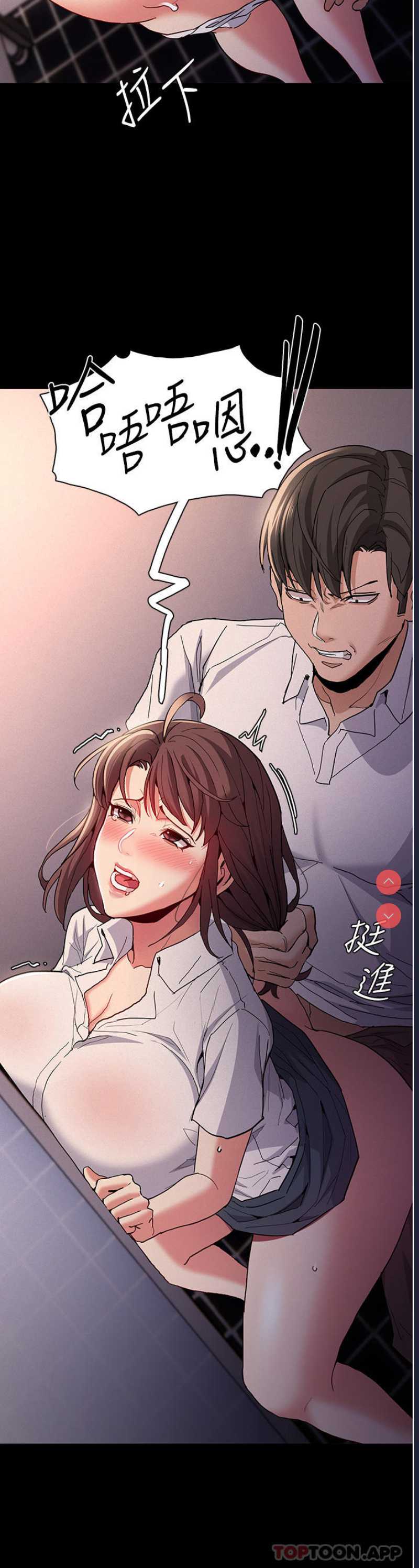 痴汉成瘾