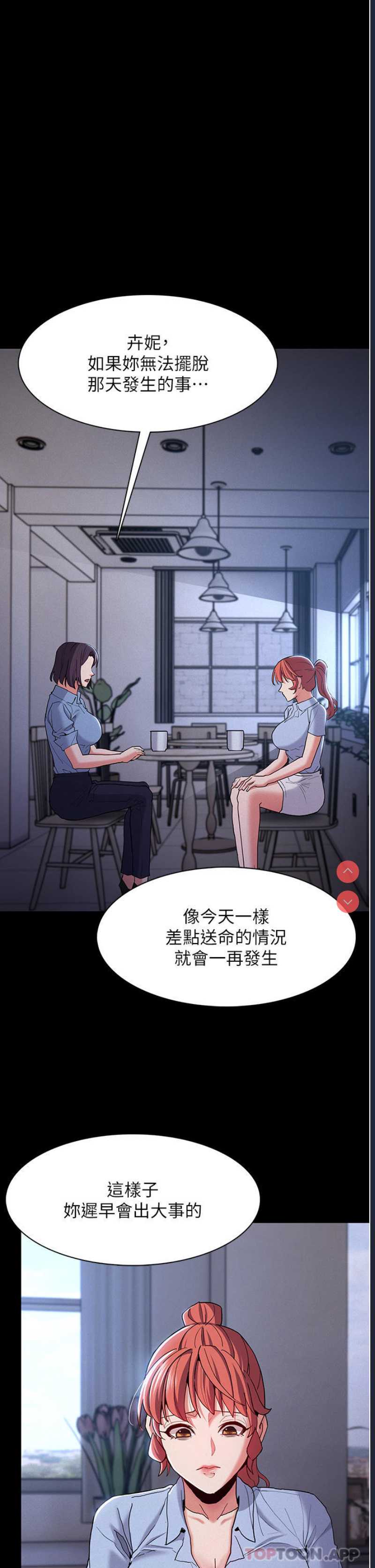 痴汉成瘾