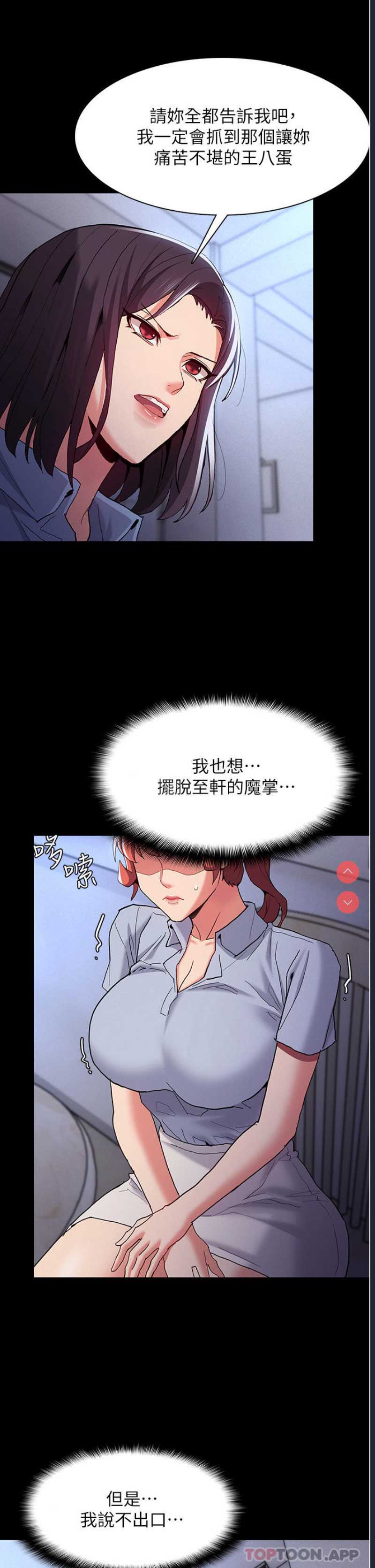 痴汉成瘾