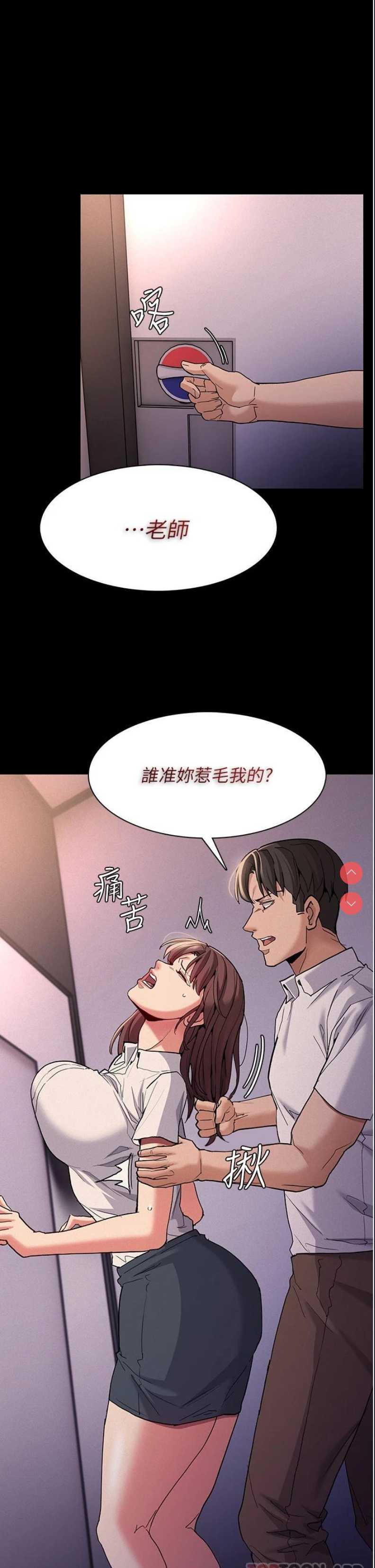 痴汉成瘾