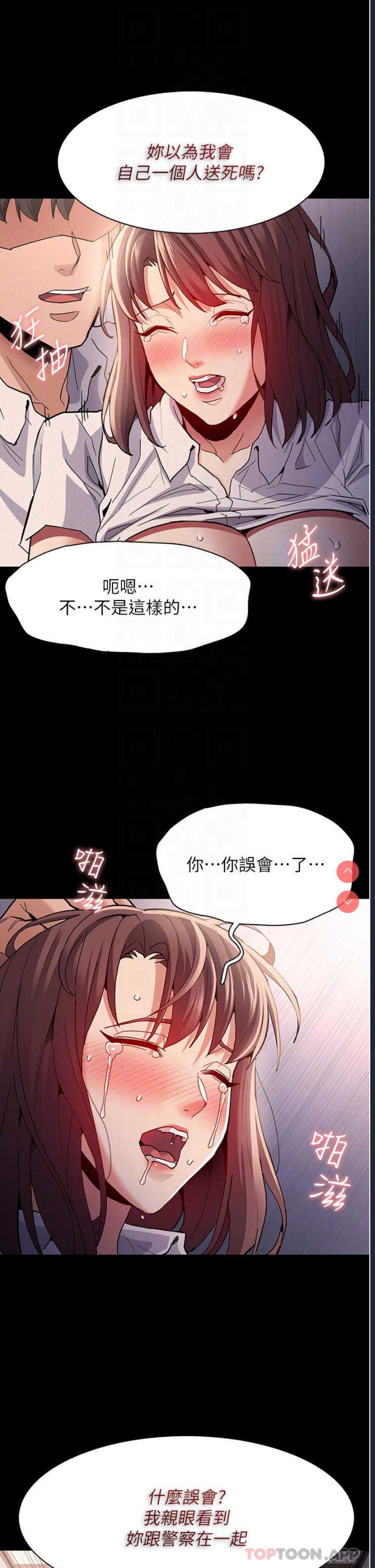 痴汉成瘾
