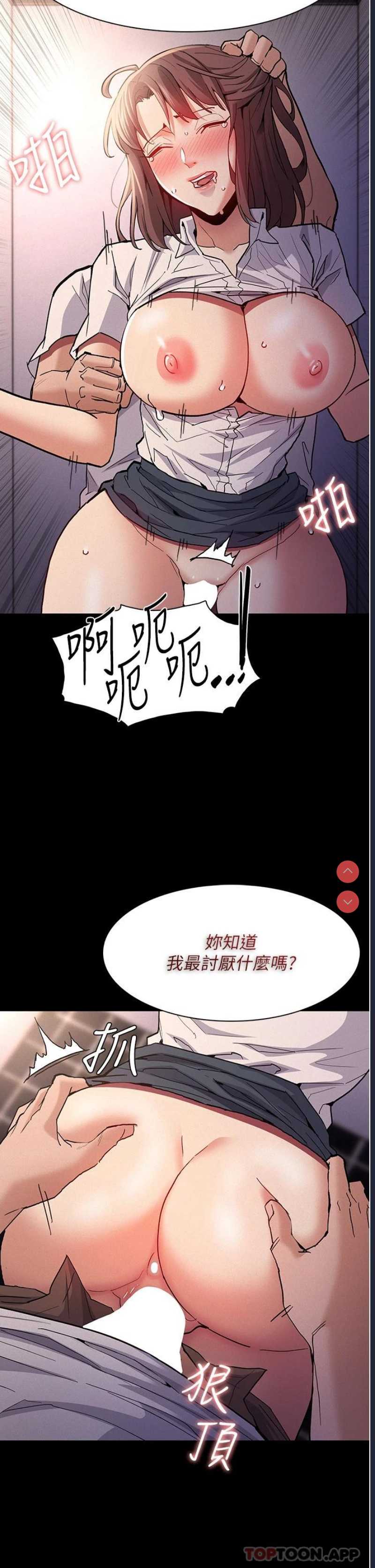 痴汉成瘾