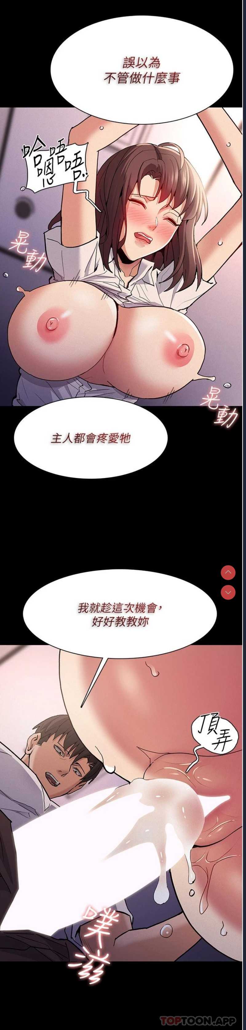 痴汉成瘾