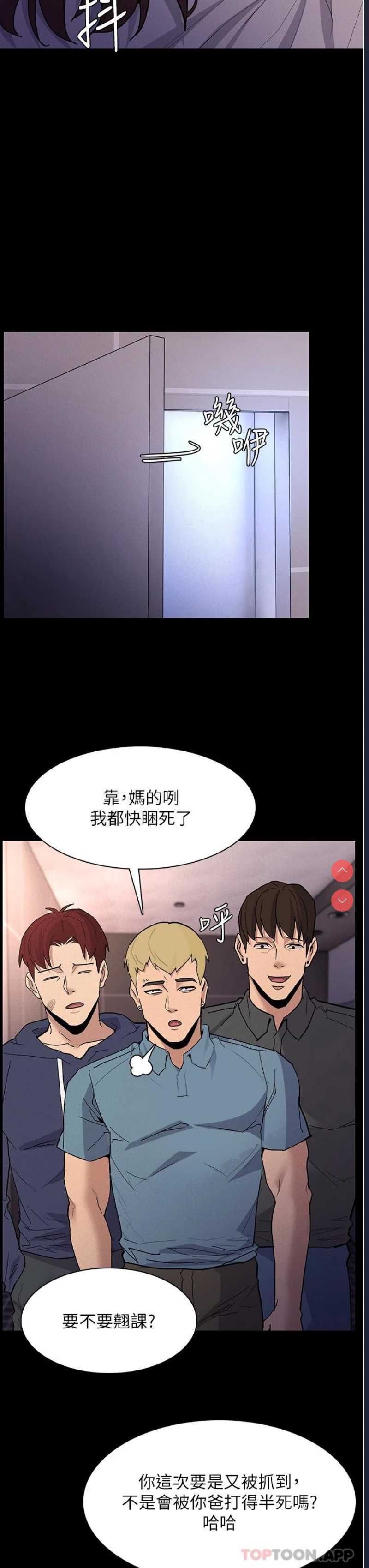 痴汉成瘾