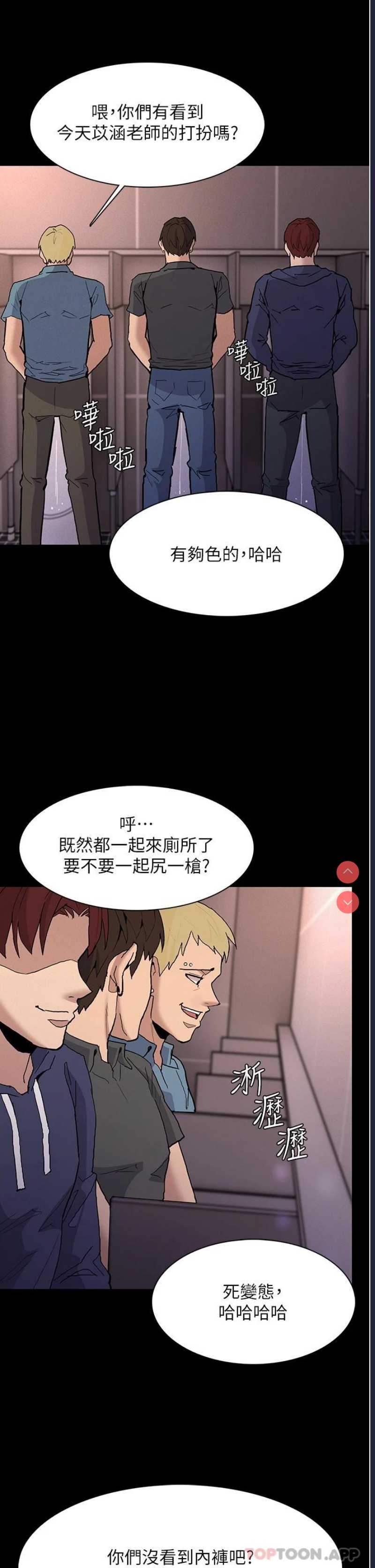 痴汉成瘾