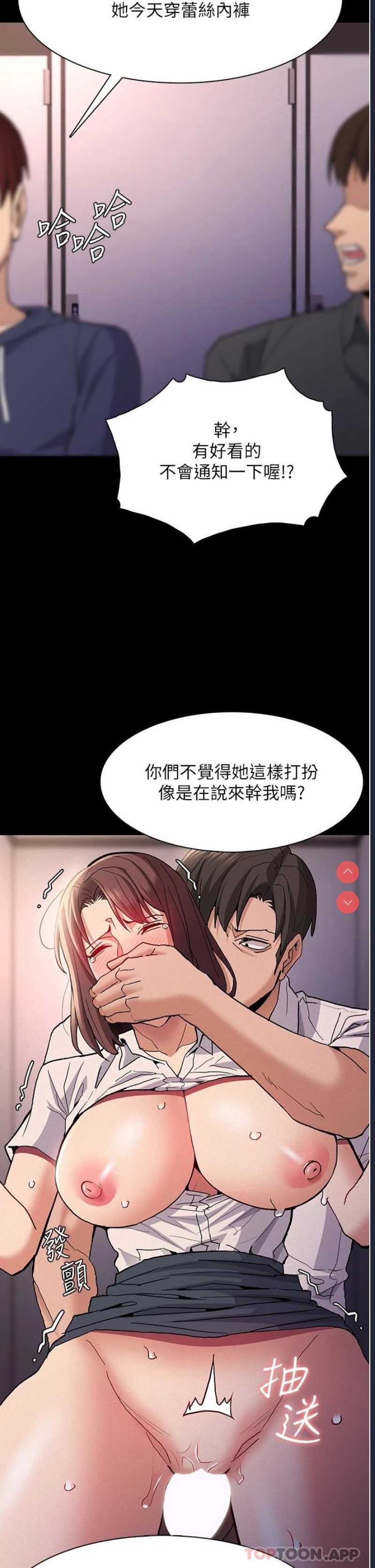 痴汉成瘾