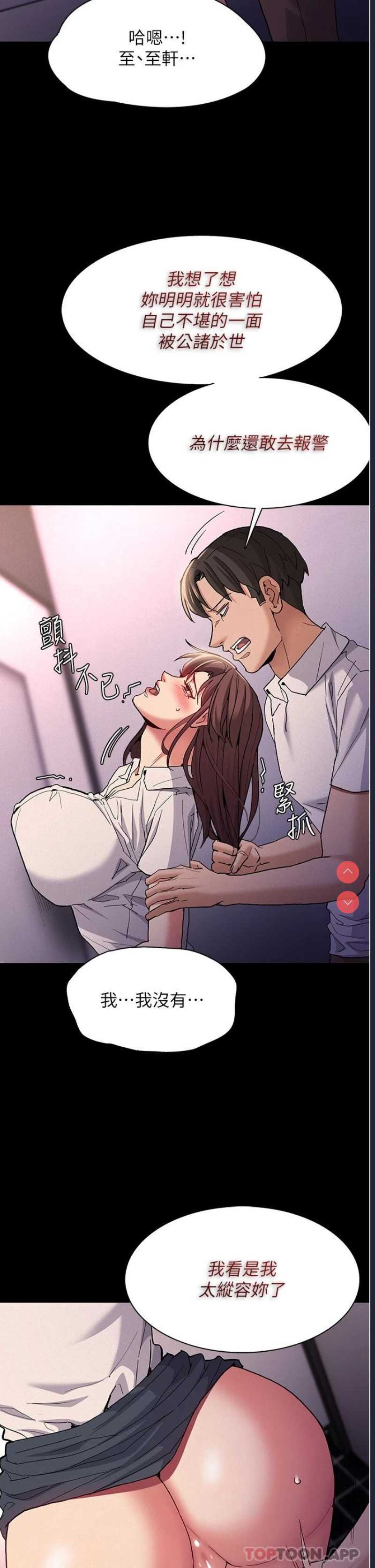痴汉成瘾