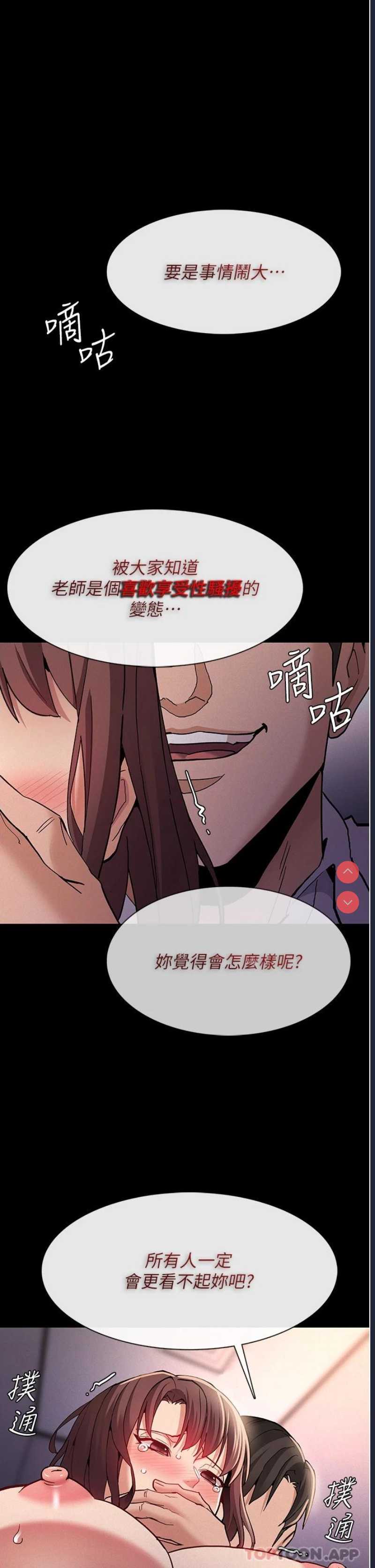 痴汉成瘾