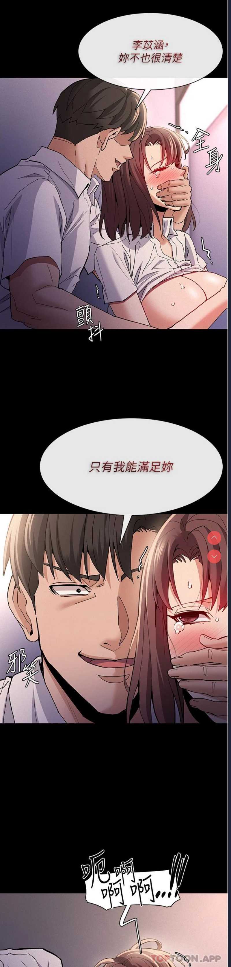 痴汉成瘾