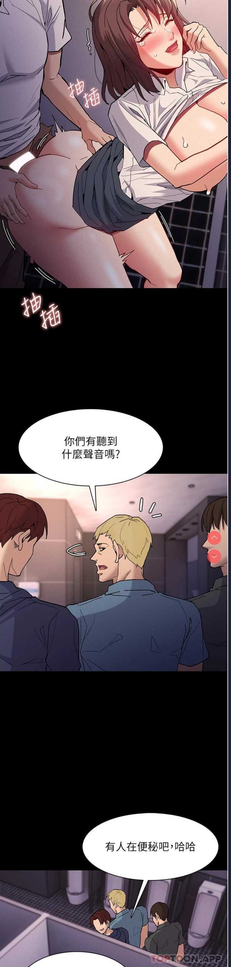 痴汉成瘾