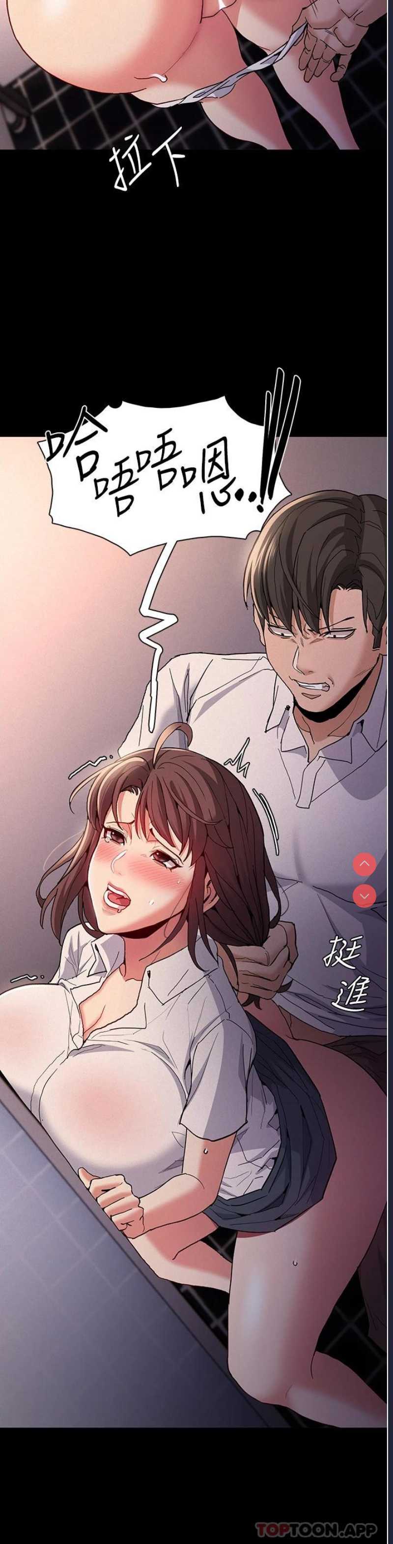 痴汉成瘾