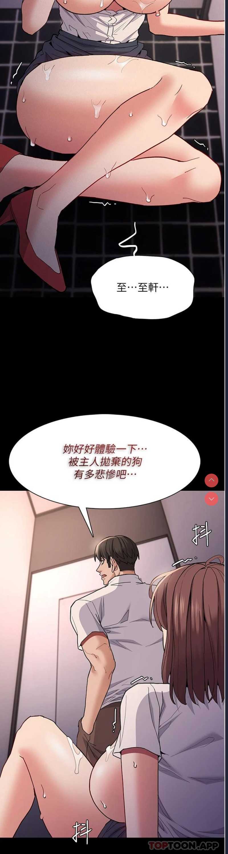 痴汉成瘾